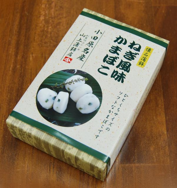 【やまじょう】懐石蒲鉾：ねぎ風味かまぼこ