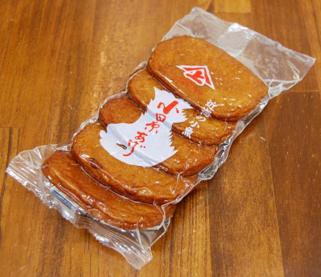 【やまじょう】小田原あげ