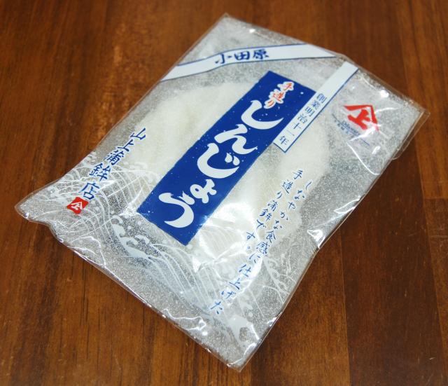 【やまじょう】手作りしんじょう