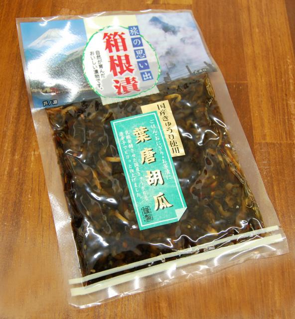 【箱根漬】葉唐胡瓜