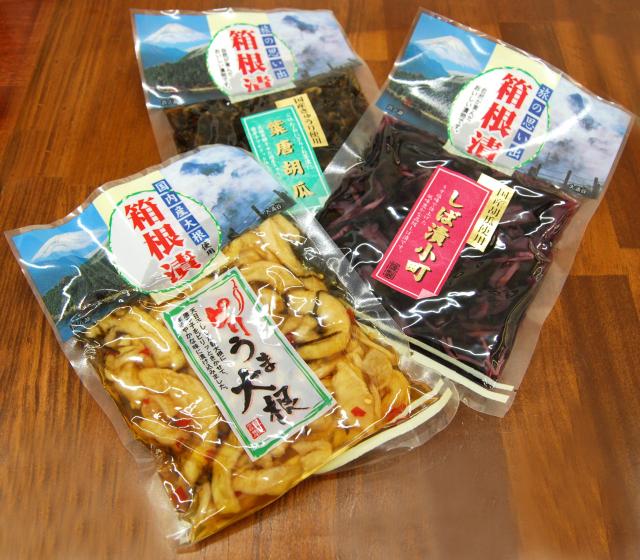 【箱根漬】3点セット